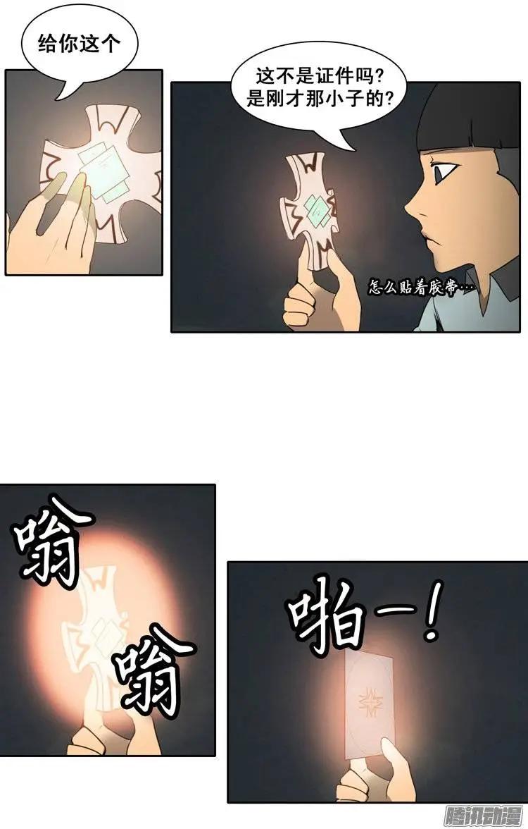 第77集 获得联赛证件23
