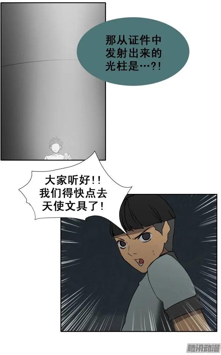 第77集 获得联赛证件25
