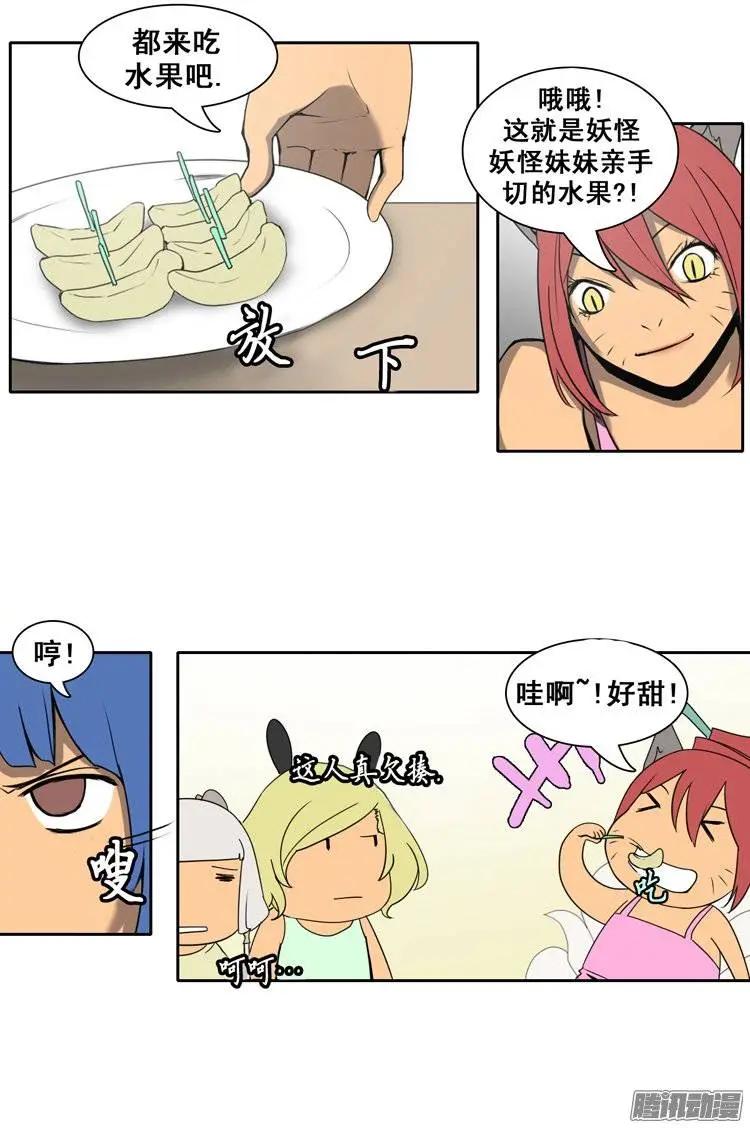 第77集 获得联赛证件3
