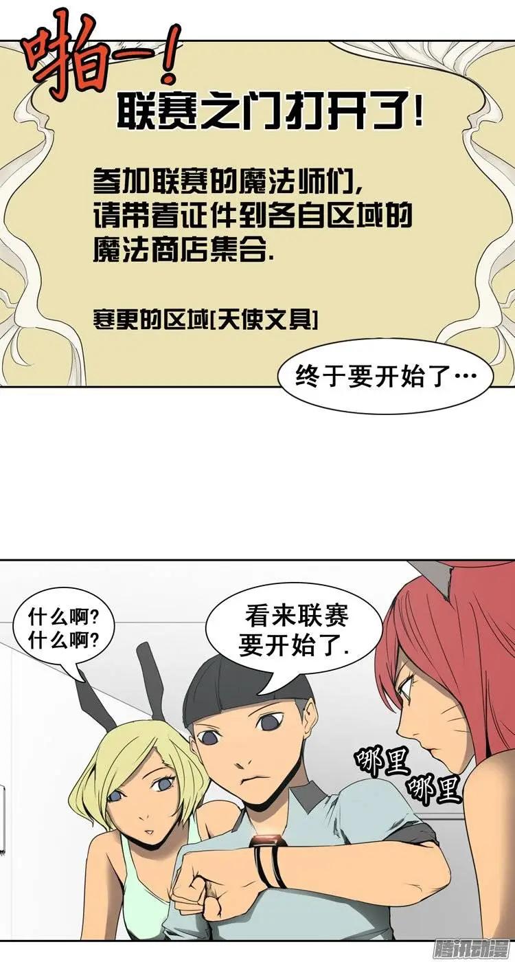 第77集 获得联赛证件6