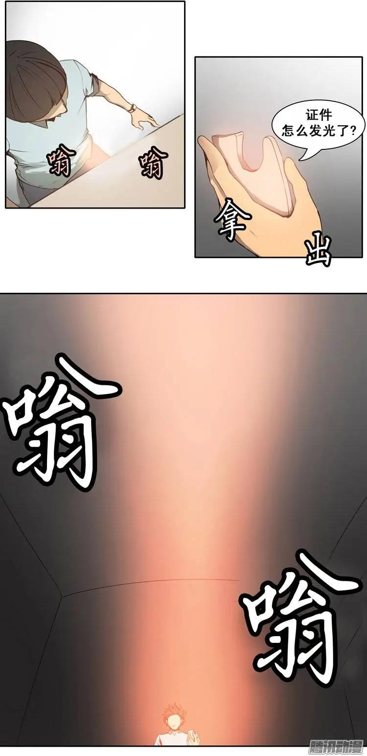 第77集 获得联赛证件7
