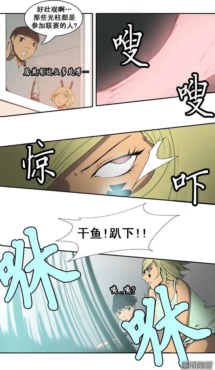 第77集 获得联赛证件9