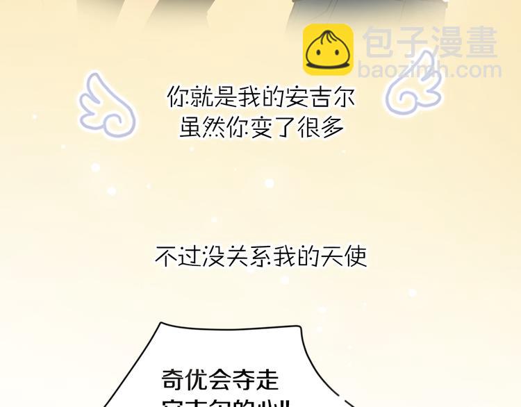 序章 小鸡仔和天使的甜蜜罗曼史24