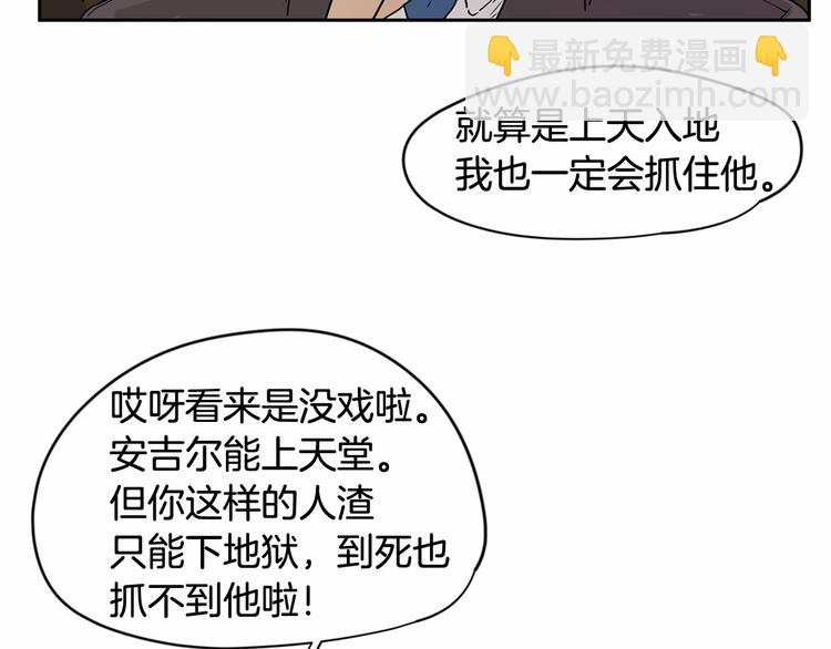第0+1话 安吉尔我来啦~135