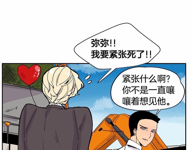 第0+1话 安吉尔我来啦~140