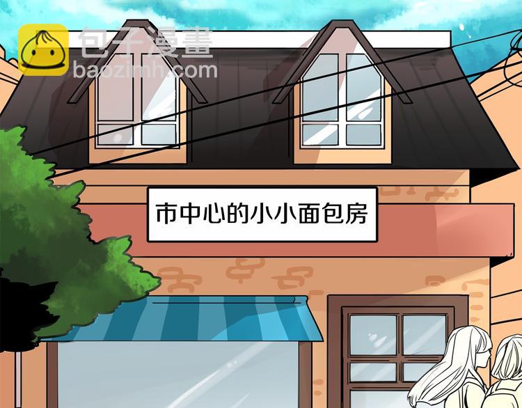 第0+1话 安吉尔我来啦~2