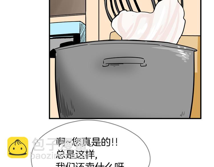 第0+1话 安吉尔我来啦~21