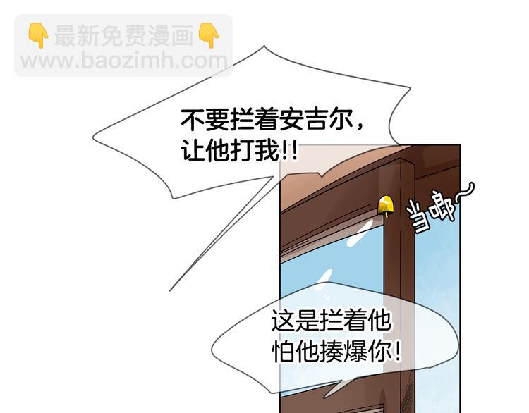 第0+1话 安吉尔我来啦~47