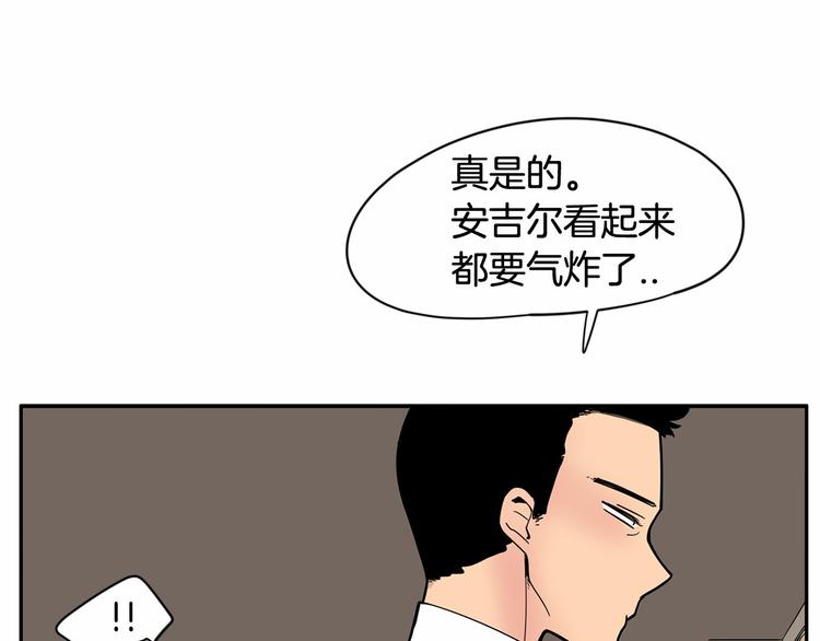 第2话 这个恶魔是谁！！78