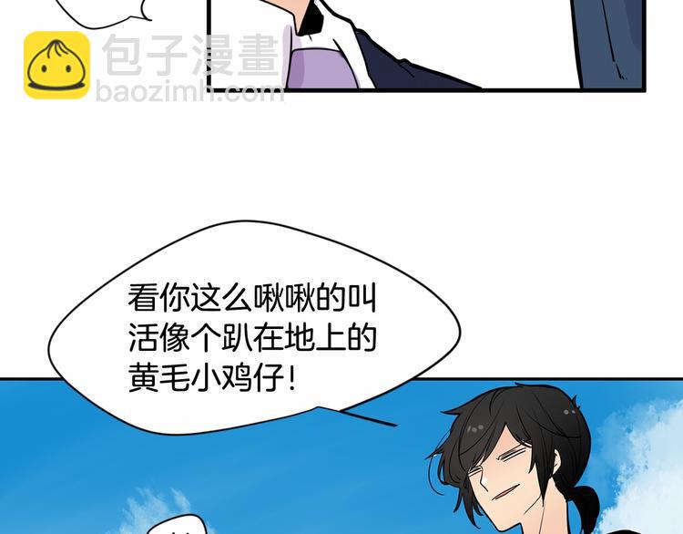 第3话 就让我当你的小鸡仔吧~17