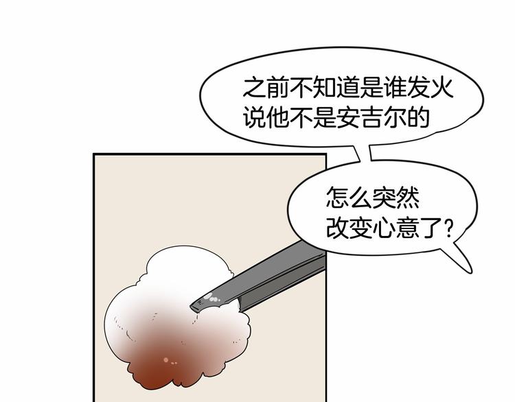 第3话 就让我当你的小鸡仔吧~32