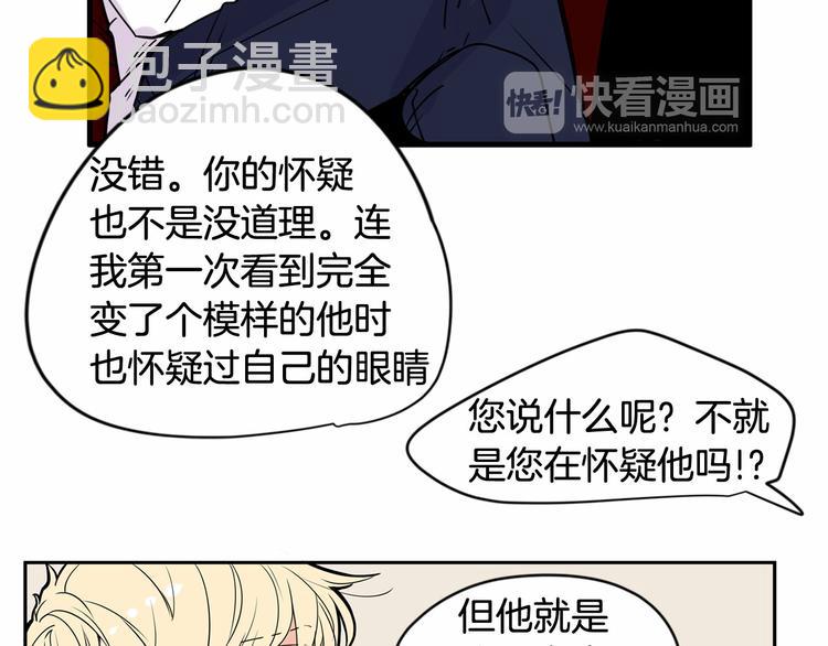 第3话 就让我当你的小鸡仔吧~35