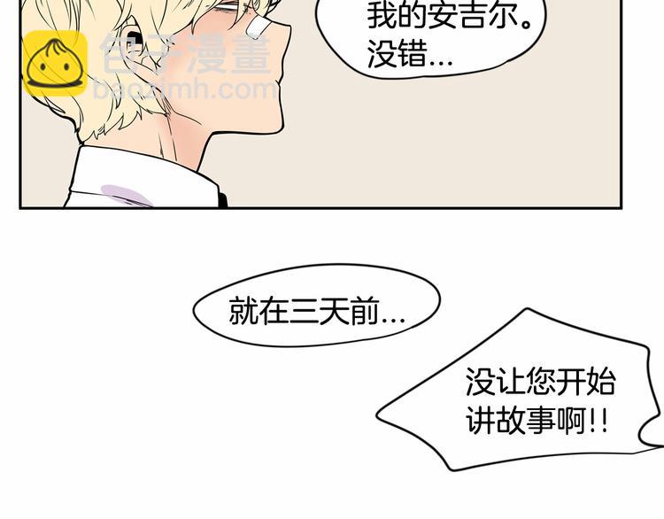 第3话 就让我当你的小鸡仔吧~36