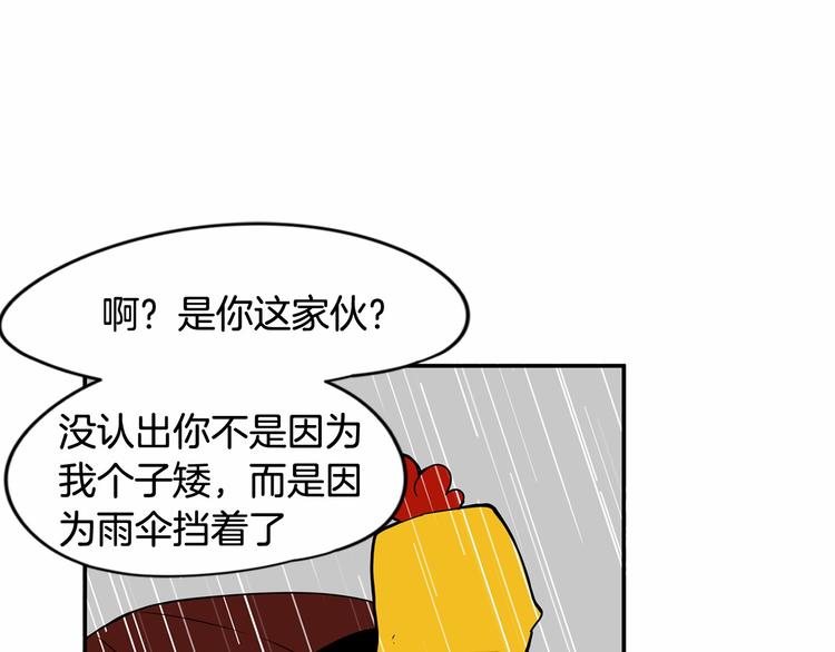 第3话 就让我当你的小鸡仔吧~66