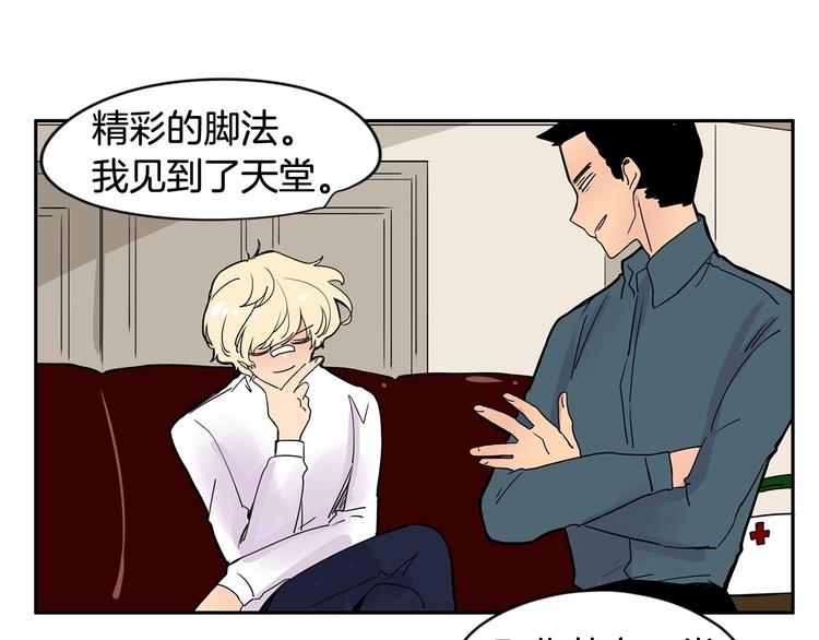 第3话 就让我当你的小鸡仔吧~70