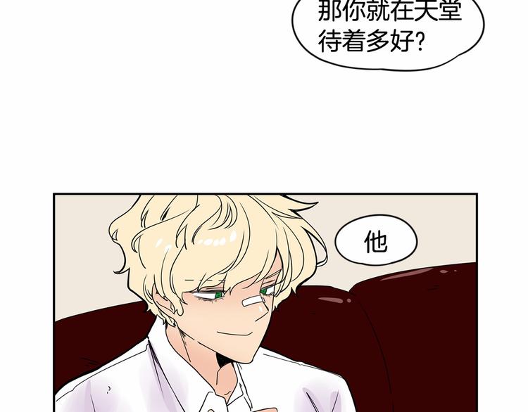 第3话 就让我当你的小鸡仔吧~71