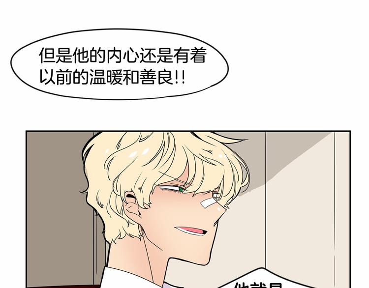 第3话 就让我当你的小鸡仔吧~76