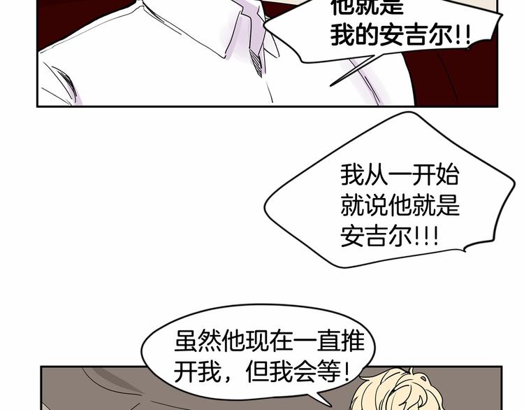 第3话 就让我当你的小鸡仔吧~77