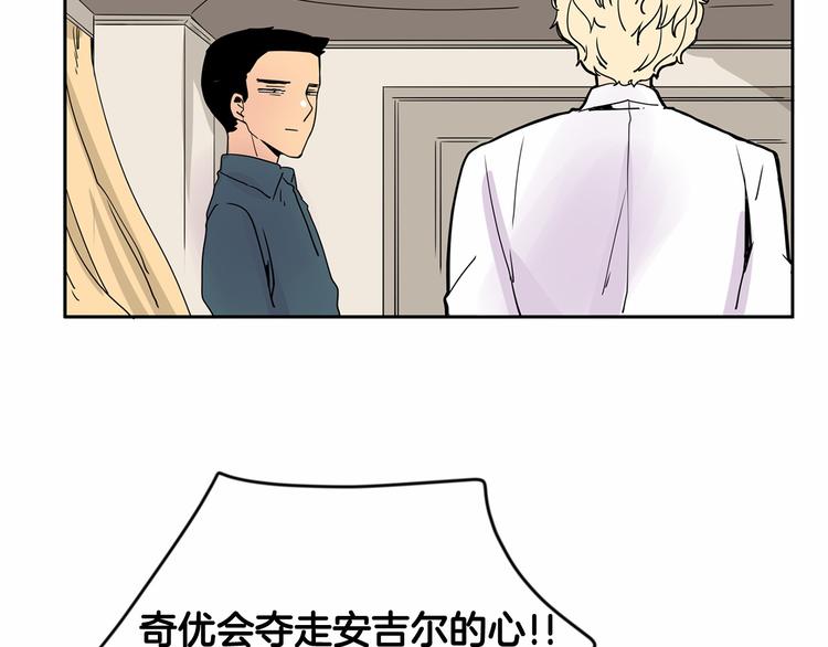 第3话 就让我当你的小鸡仔吧~78