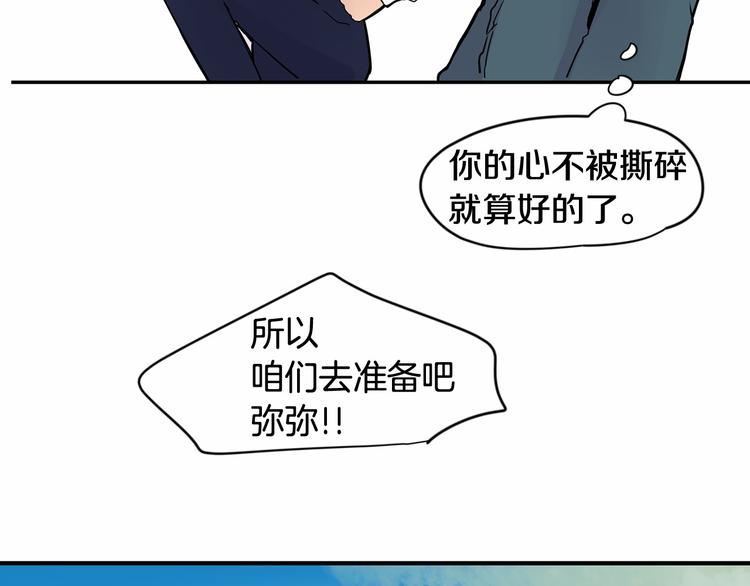 第3话 就让我当你的小鸡仔吧~80
