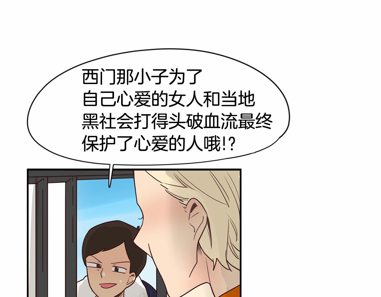 第7话 他心爱的女人！？12