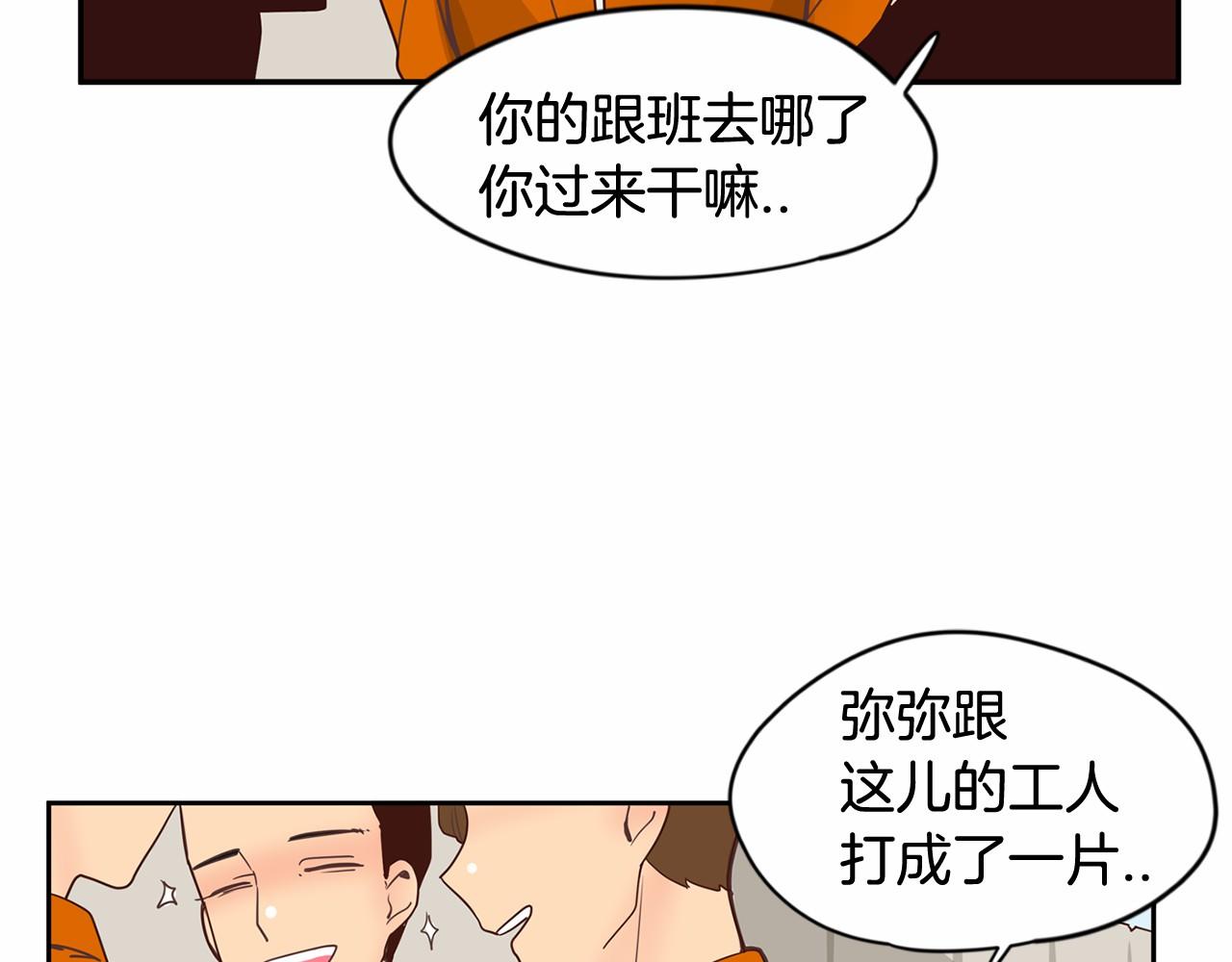 第7话 他心爱的女人！？28