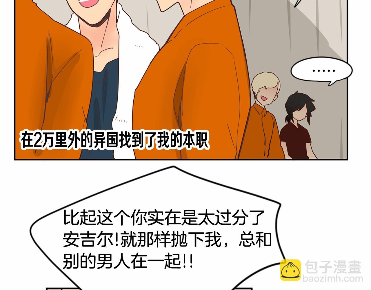 第7话 他心爱的女人！？29