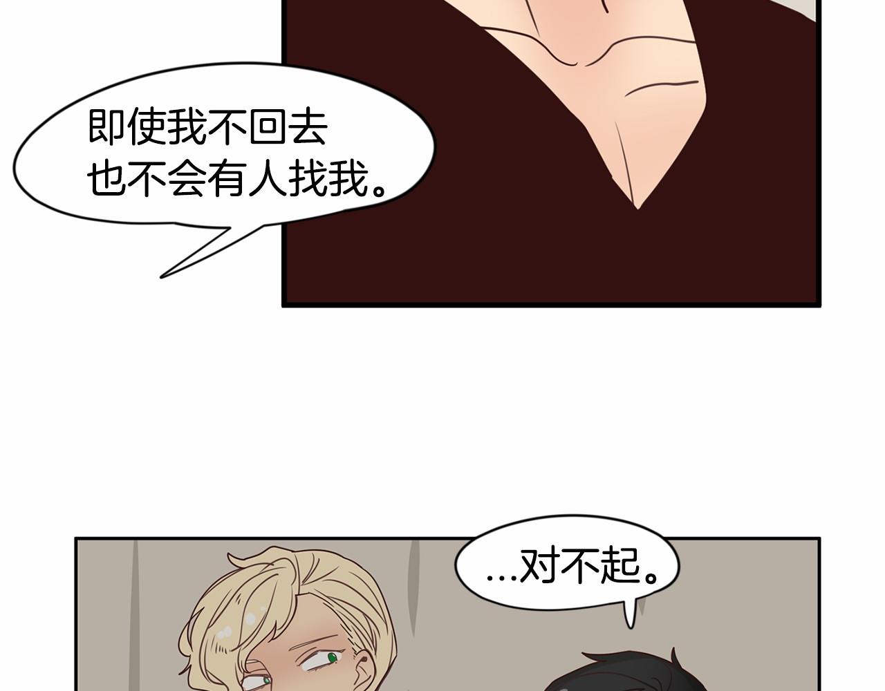 第7话 他心爱的女人！？43