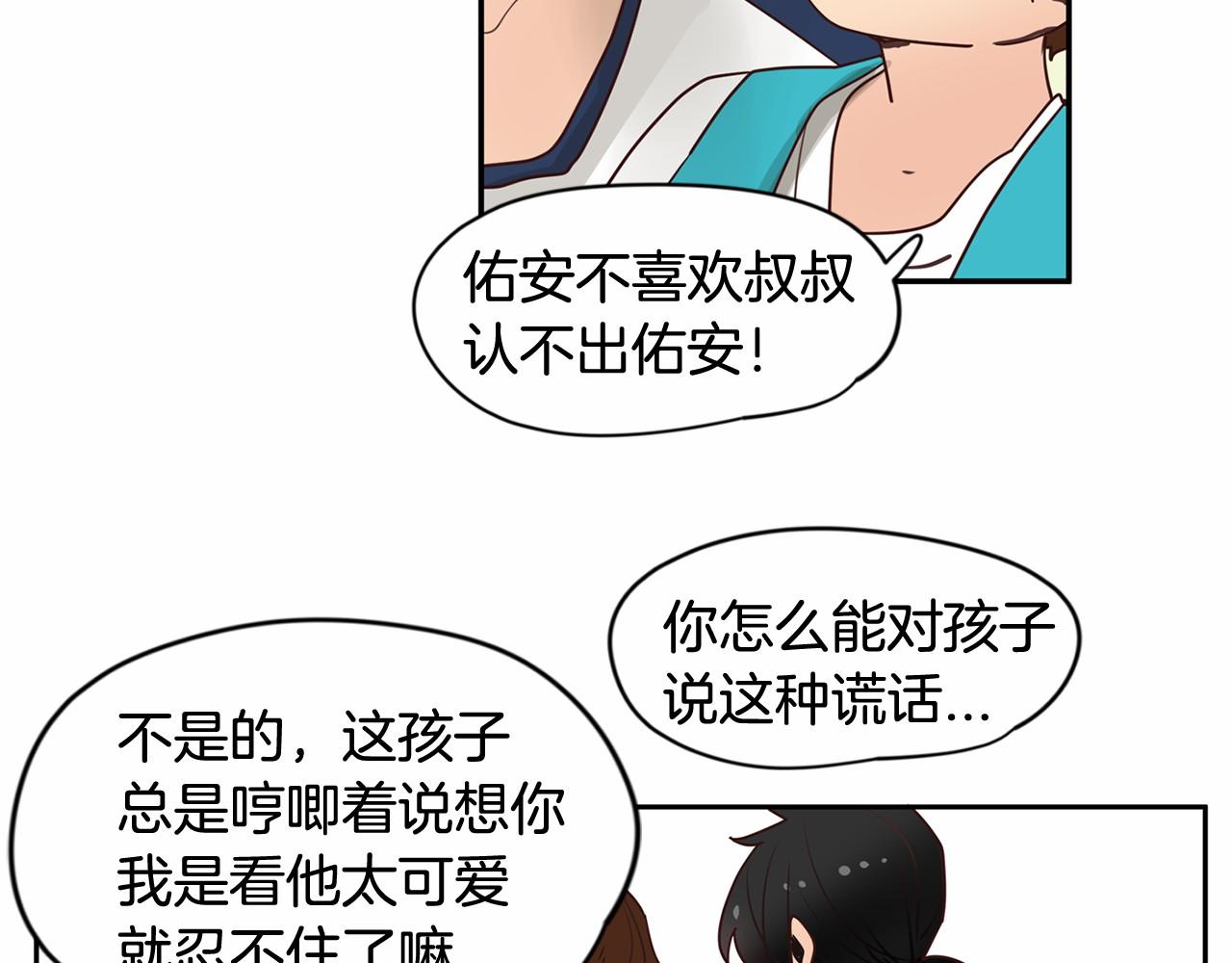 第7话 他心爱的女人！？83