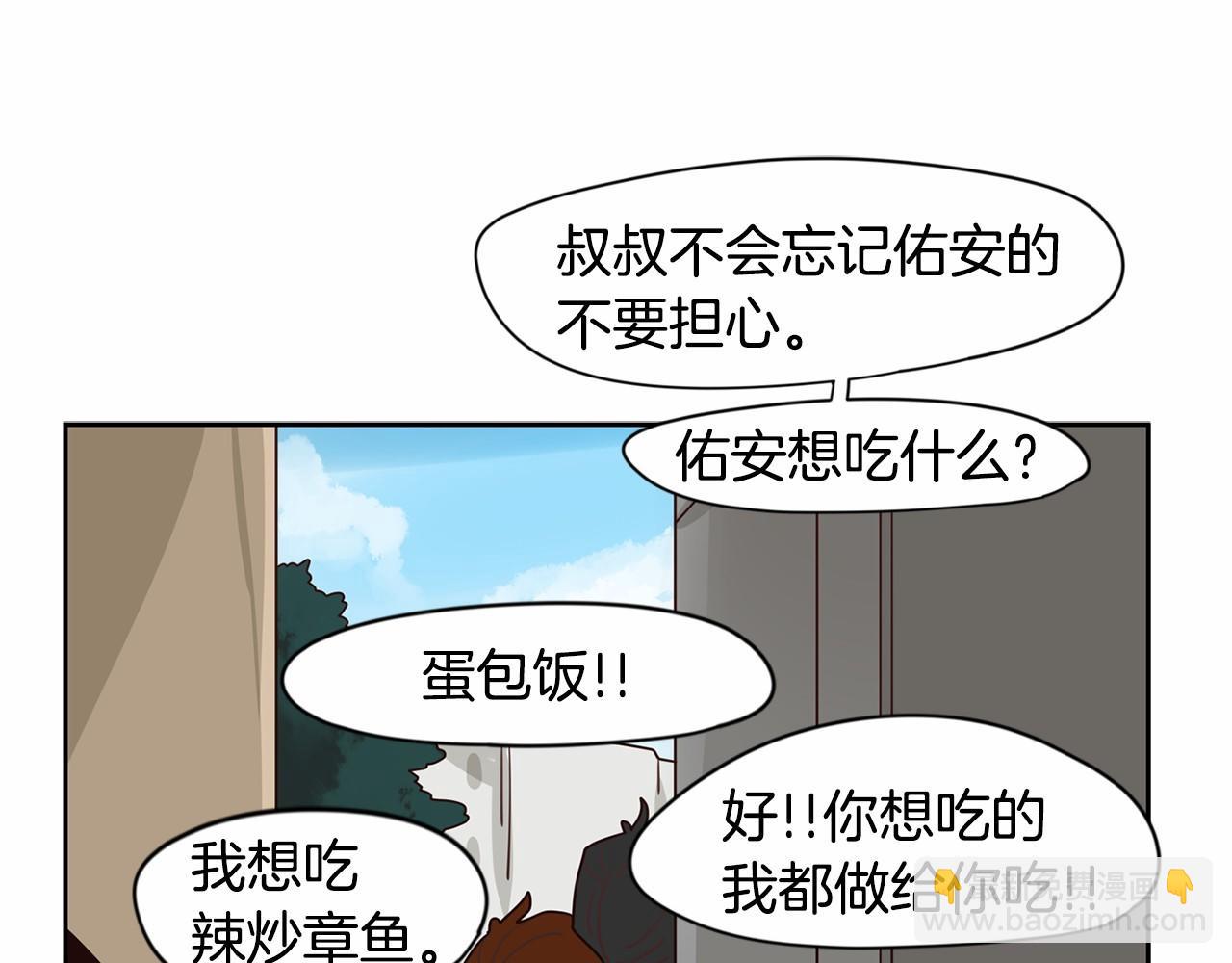 第7话 他心爱的女人！？86
