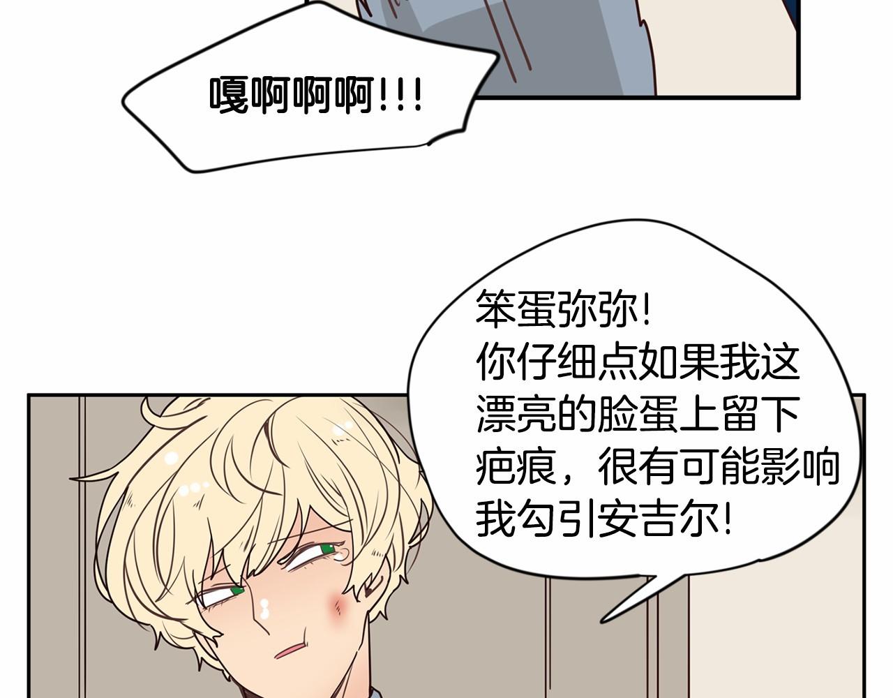第7话 他心爱的女人！？92