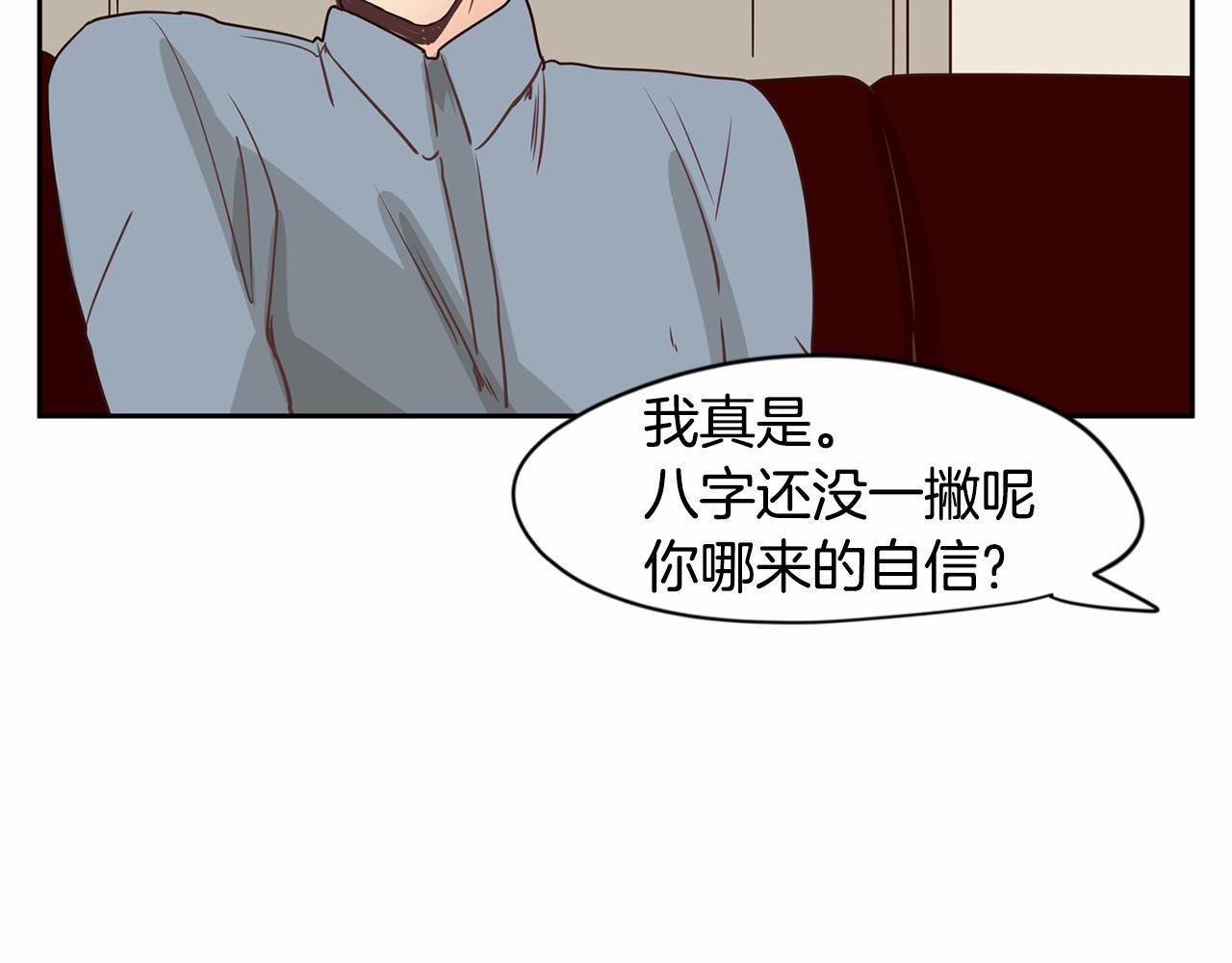 第7话 他心爱的女人！？93