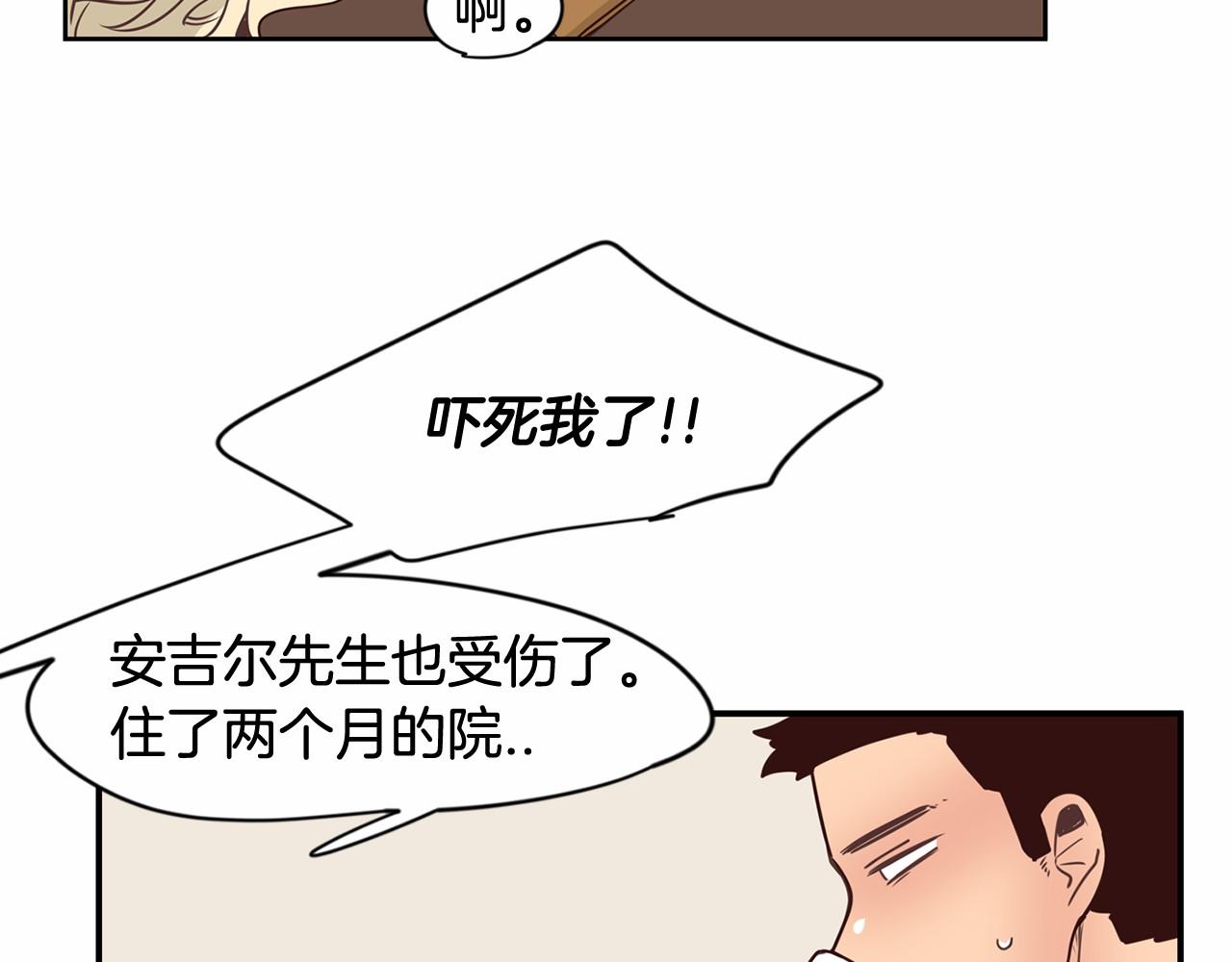 第8话 我才是惹人爱的孩子14
