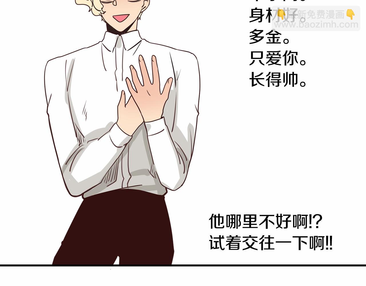 第8话 我才是惹人爱的孩子33