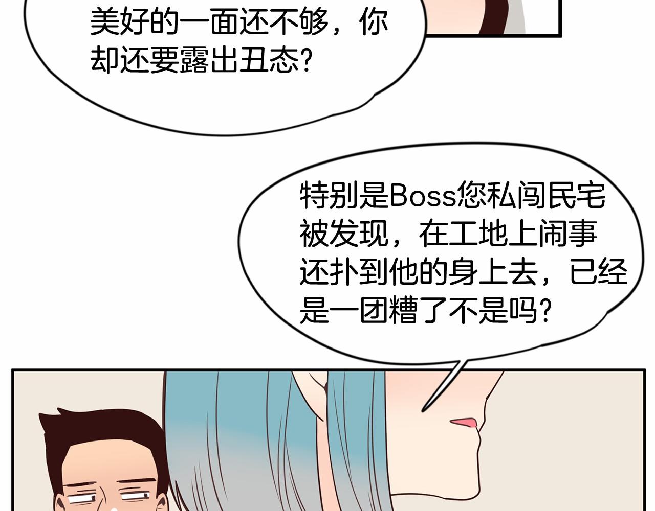 第8话 我才是惹人爱的孩子69