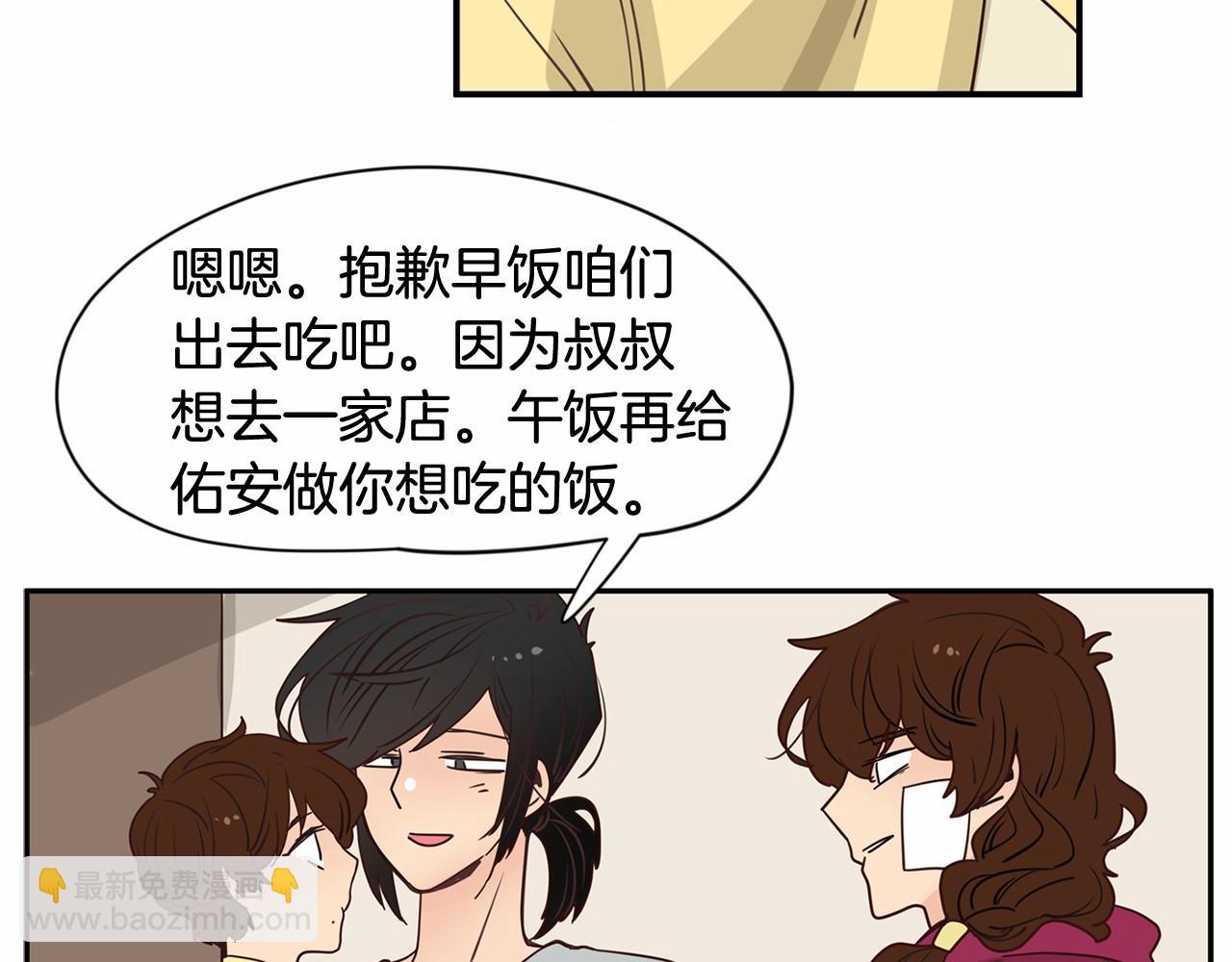 第8话 我才是惹人爱的孩子79