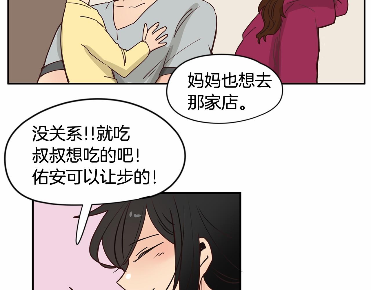 第8话 我才是惹人爱的孩子80