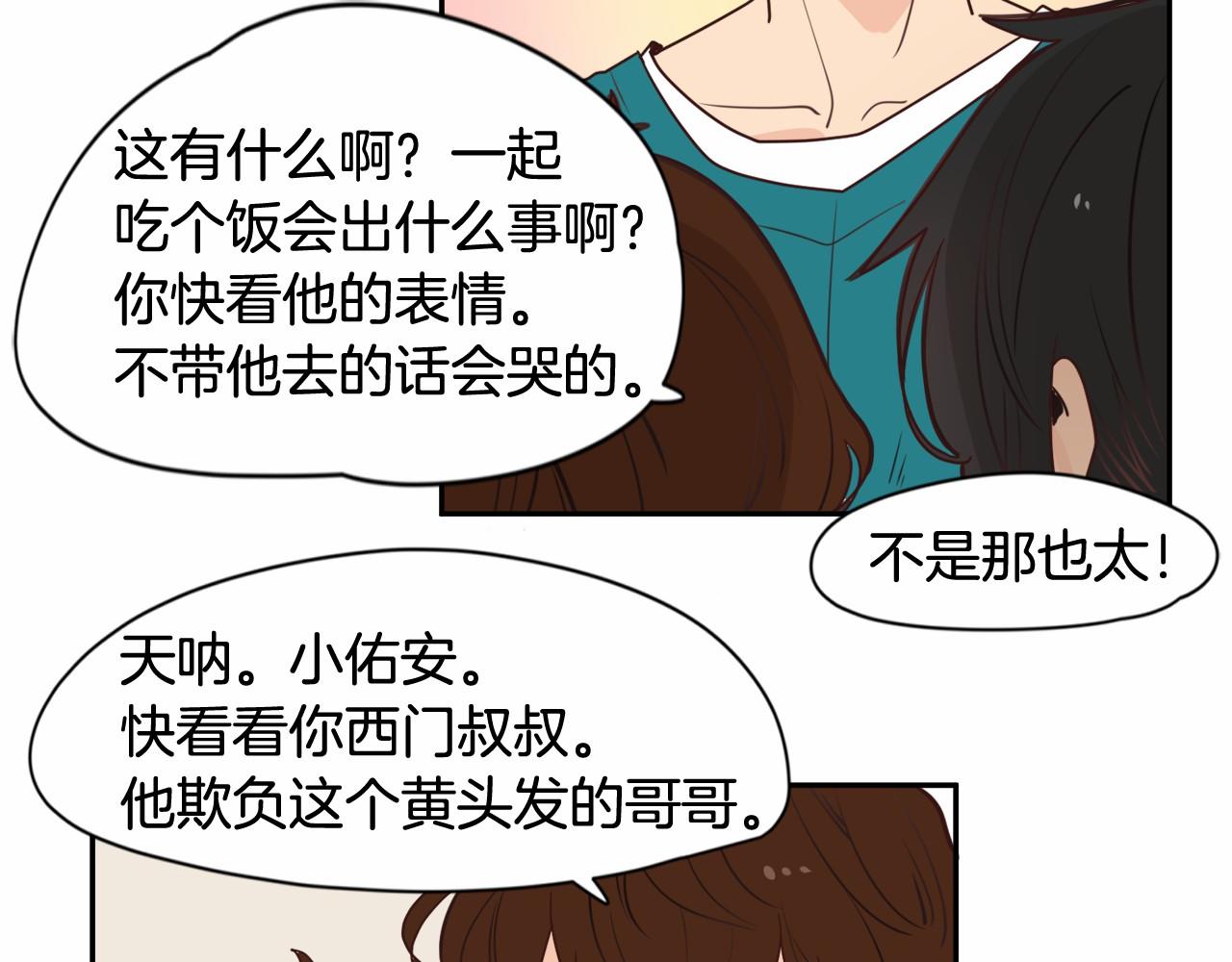 第9话 小正太助攻！57