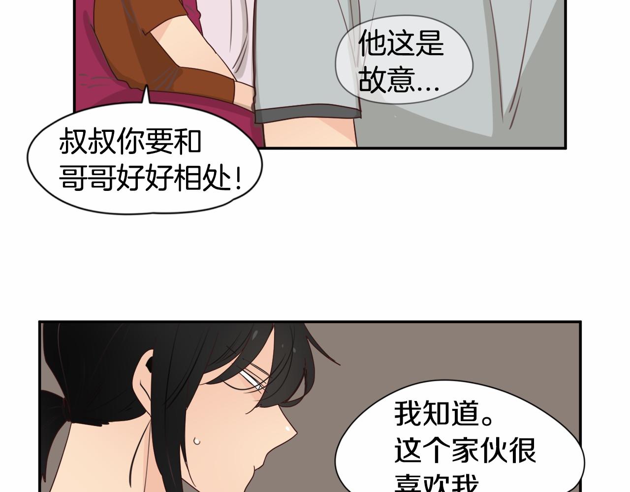 第9话 小正太助攻！81