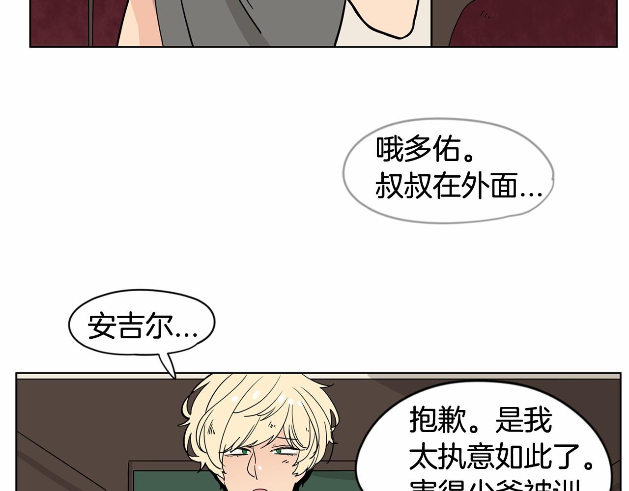 第10话 正太老妈助攻！57