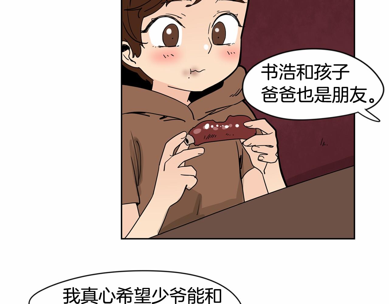 第10话 正太老妈助攻！68