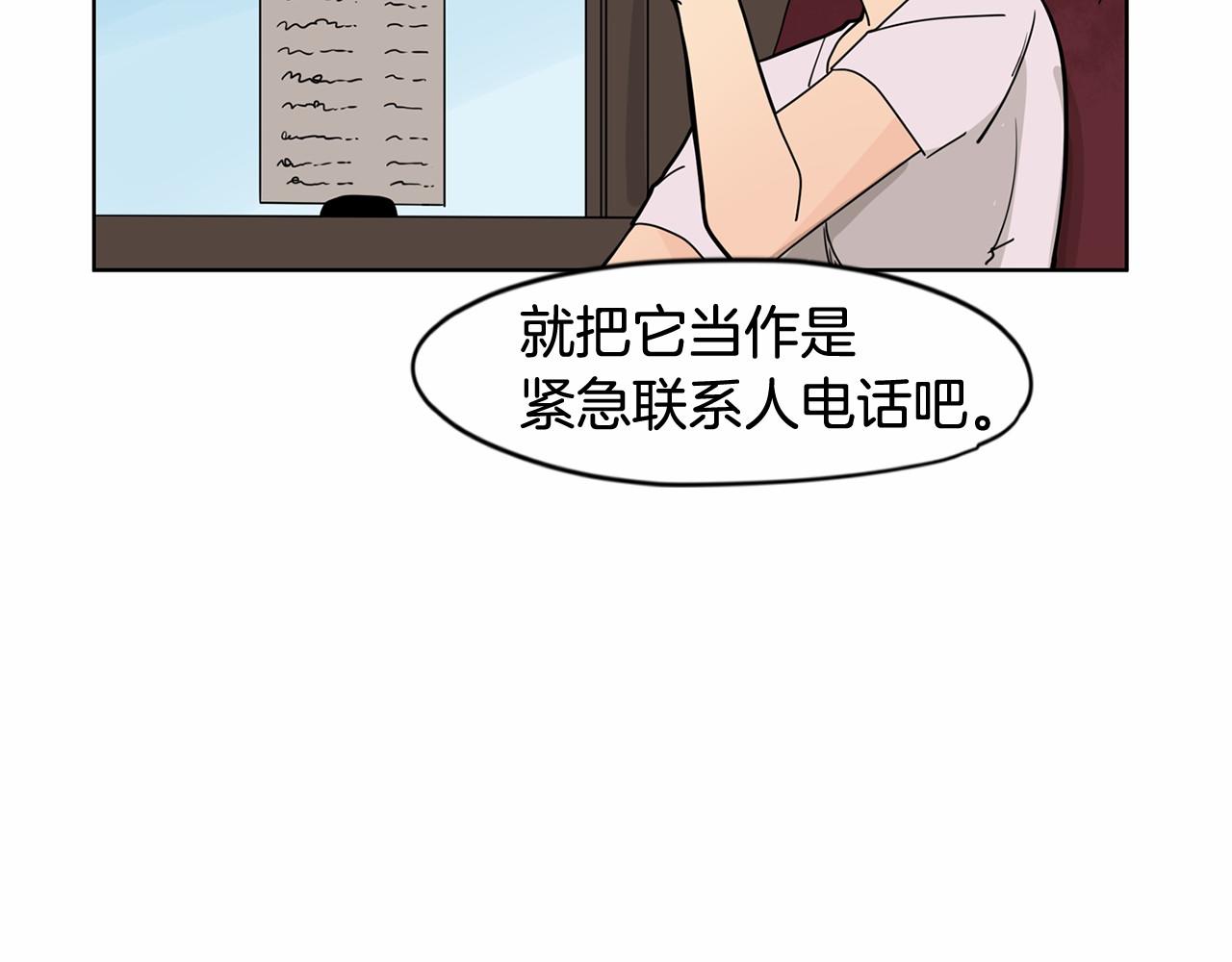 第10话 正太老妈助攻！73