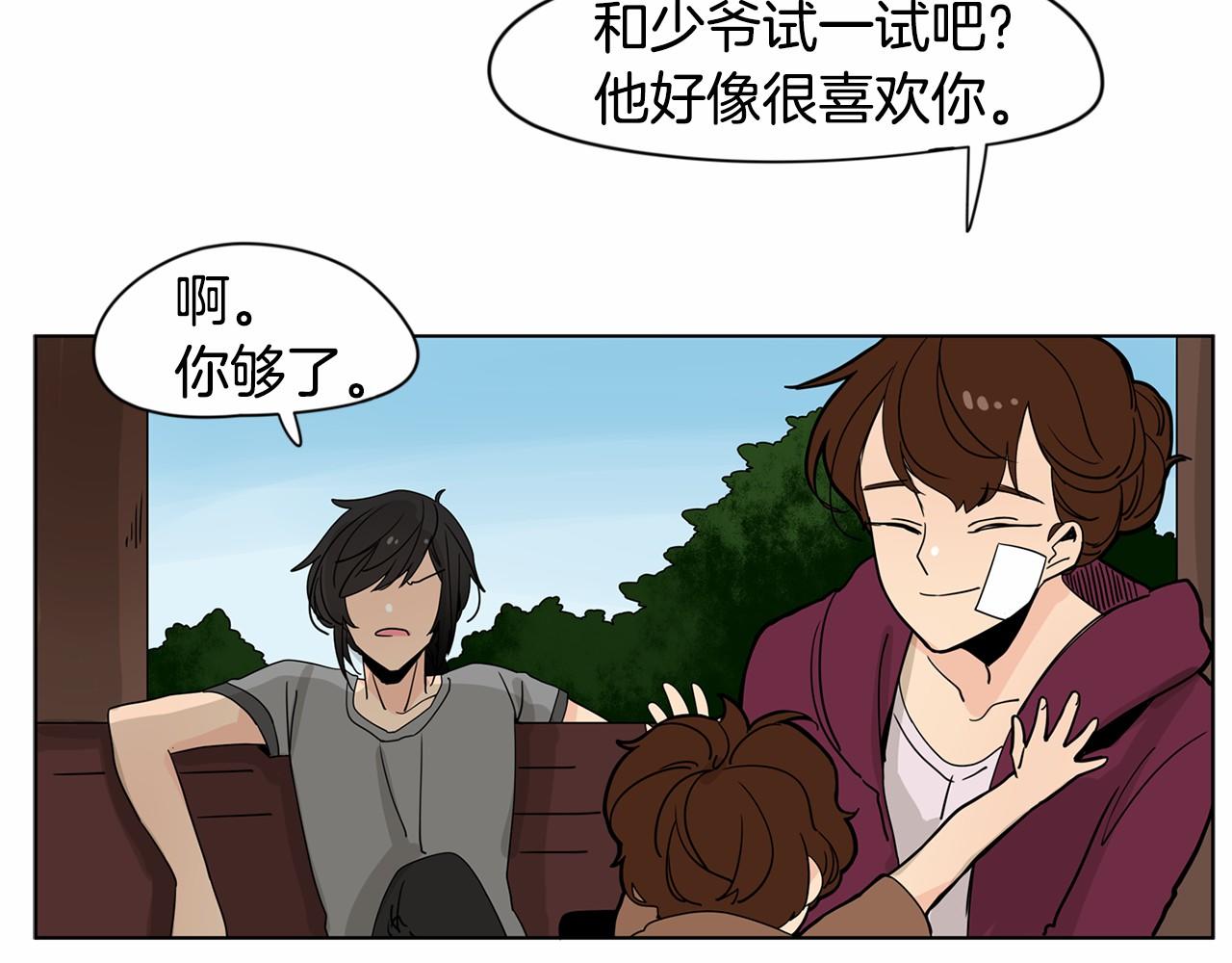 第10话 正太老妈助攻！80