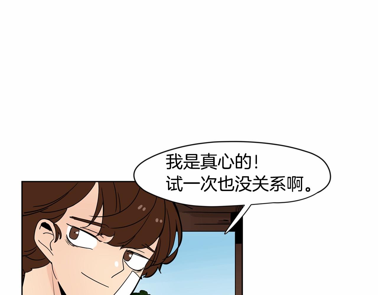 第10话 正太老妈助攻！81