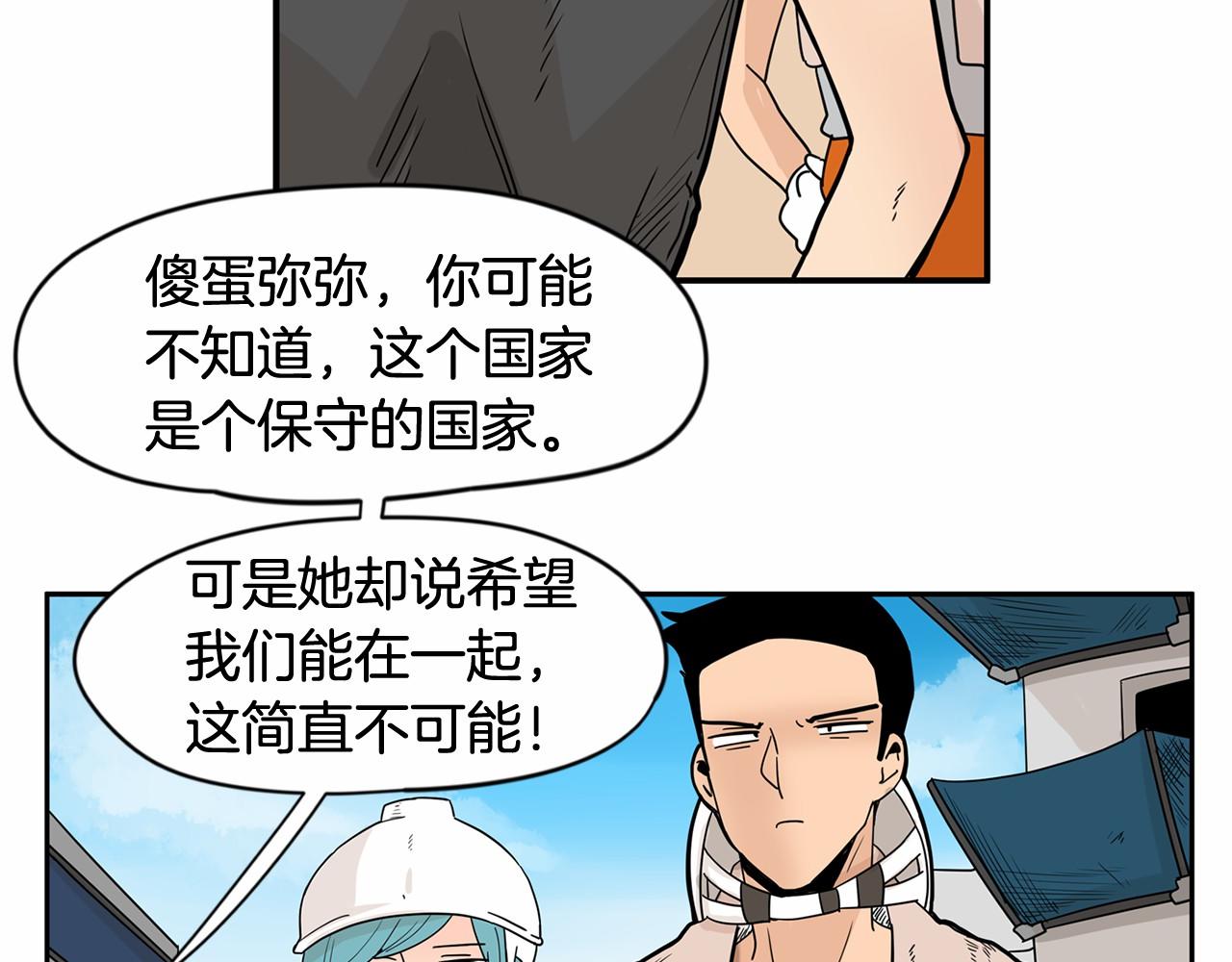 第11话 过去到底发生了什么？27