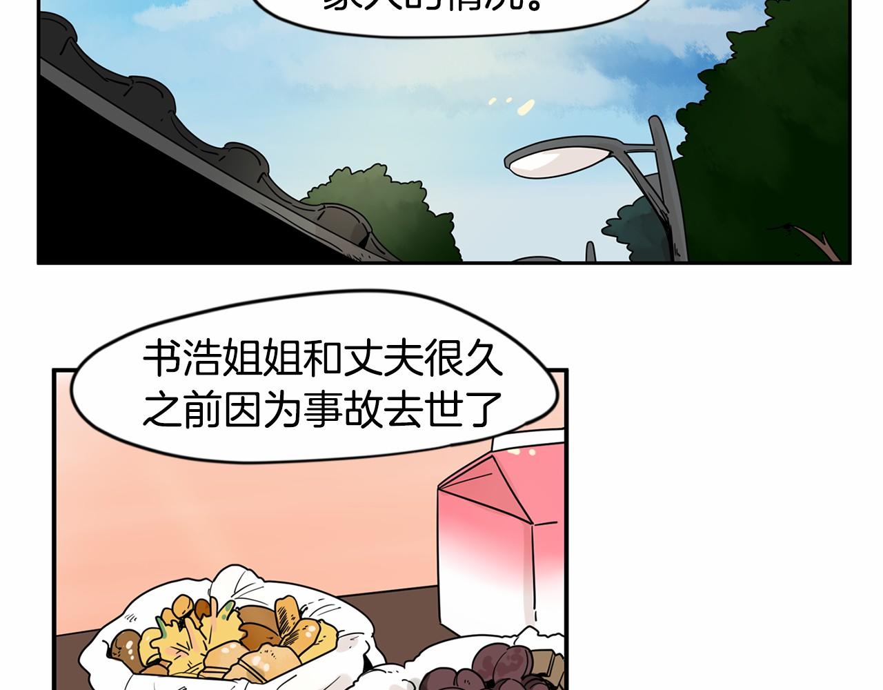 第11话 过去到底发生了什么？38
