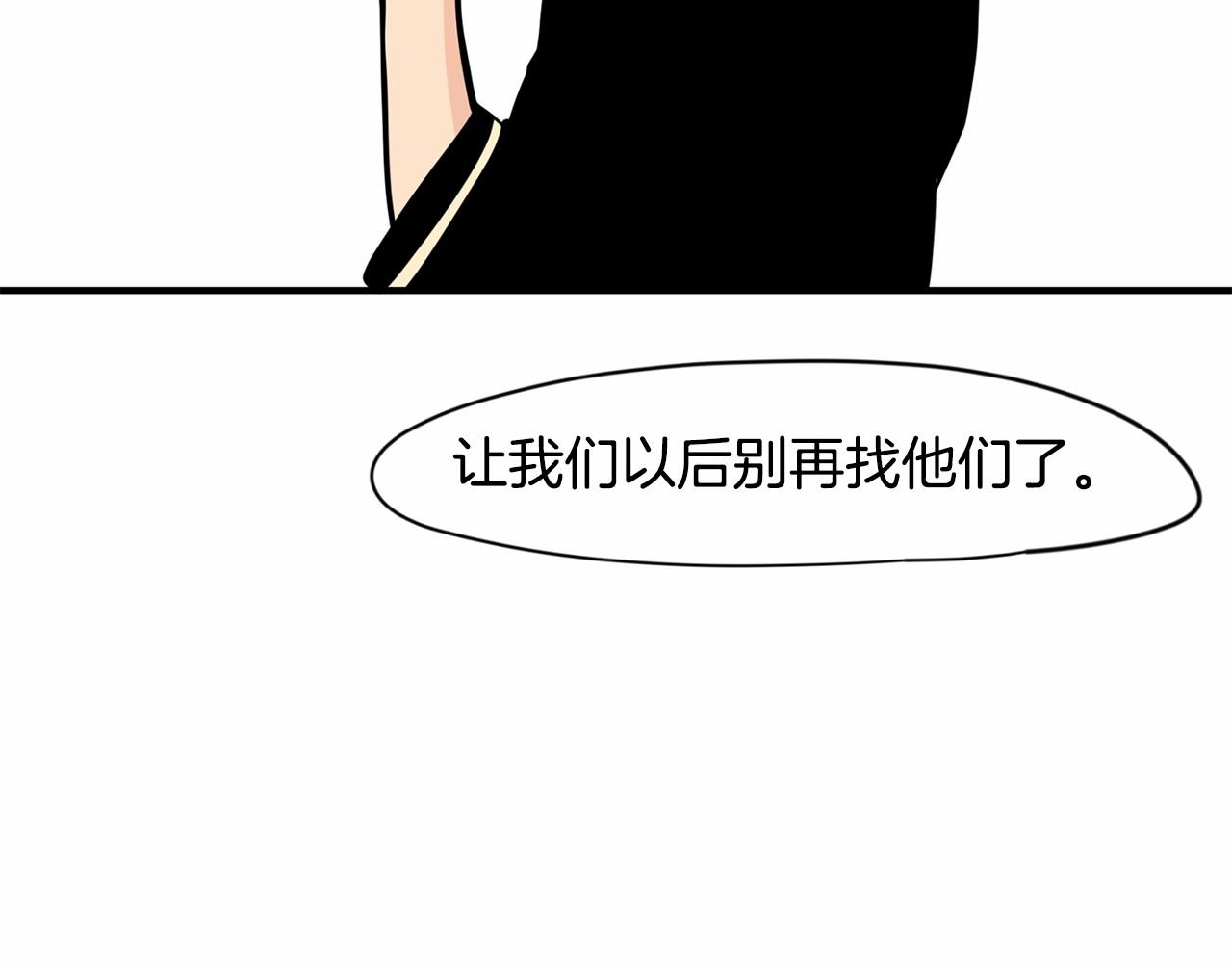 第11话 过去到底发生了什么？48