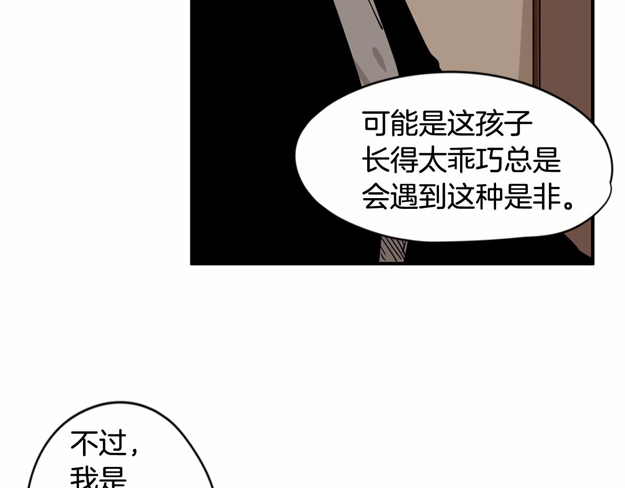 第11话 过去到底发生了什么？73