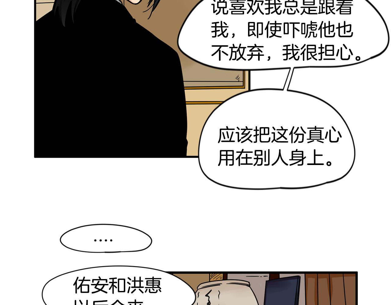 第11话 过去到底发生了什么？77