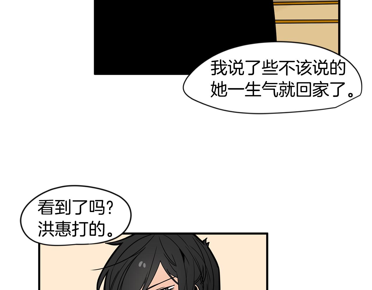 第11话 过去到底发生了什么？79